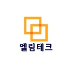 엘림테크