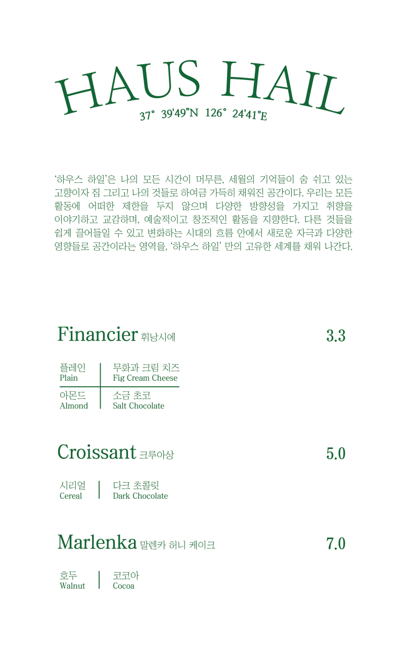 카페하일 이미지