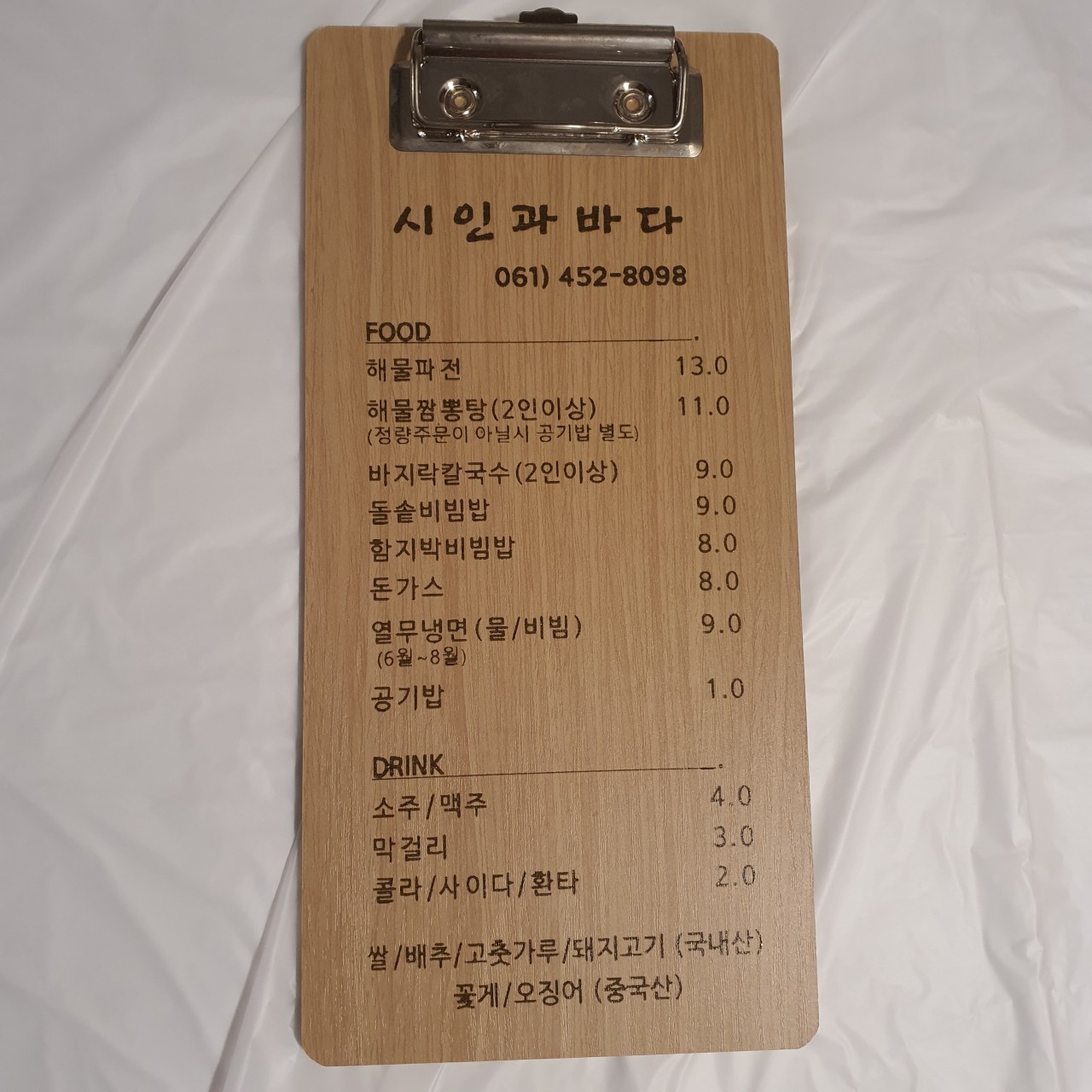 시인의바다 이미지