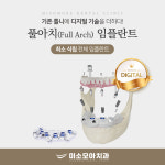 미소모아치과의원 울산점