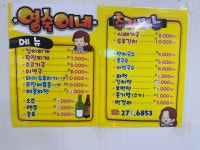 영숙이네밥집