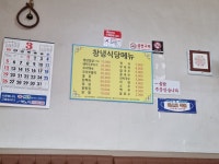 창녕식당