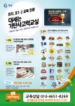 기탄사고력교실 중계불암초현대점