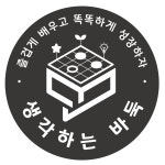 생각하는바둑교습소