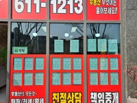 교대탑공인중개사사무소
