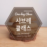 손수당