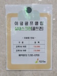 이글골프클럽