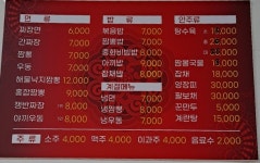 우보반점