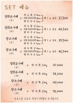 온유나베