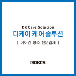 디케이케어솔루션