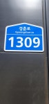 경춘1309빌딩