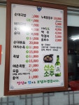 이동수순대국밥