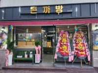 돈까방