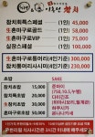 이흥선참치