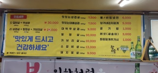 당가네대박삼겹 인하대점