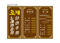 로체노래연습장