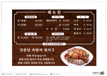 장충당족발