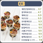 캠퍼스컵밥 부산대본점