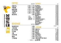 봉명동내커피 인천연수점