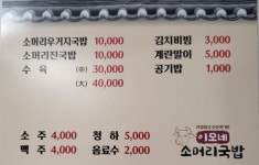 이모네소머리국밥