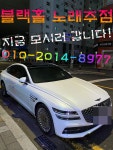 청학골노래주점 | 블랙홀노래주점