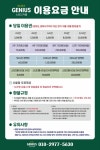지니어스 스터디카페