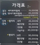 염색나라