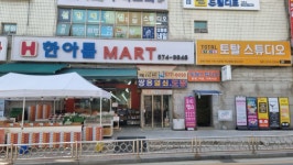 한아름마트