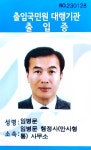 임병문행정사만사형통사무소