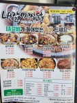 LA갈비찜닭푸드
