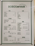 보보스헤어 옥련2호점