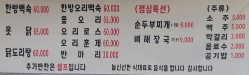 늘푸른가든