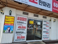 침산 소한마리 정육식당