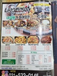 LA갈비찜닭푸드