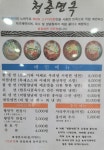 청춘면옥