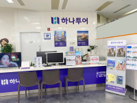 하나투어 홈플러스킨텍스점
