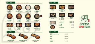 강릉초당짬뽕순두부 영종운서점