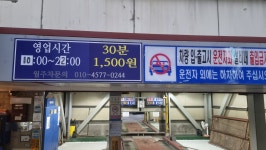 대영빌딩주차장