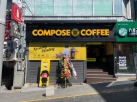 컴포즈커피 울산대정문점