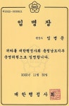 임병문행정사만사형통사무소