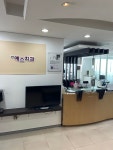 연세예스치과의원