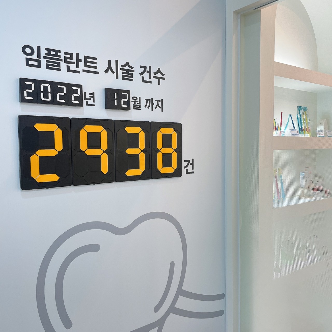 하이치과의원 광고