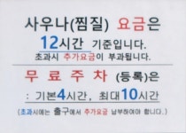 어정스파