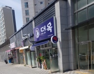 더옥