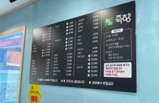 죽향