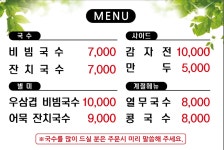 능소비빔국수 운당점