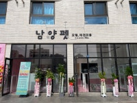 남양펫
