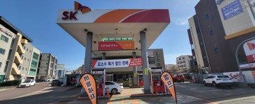 SK엔크린 유공주유소