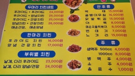 이가네치킨