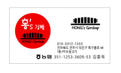 홍쓰김빱